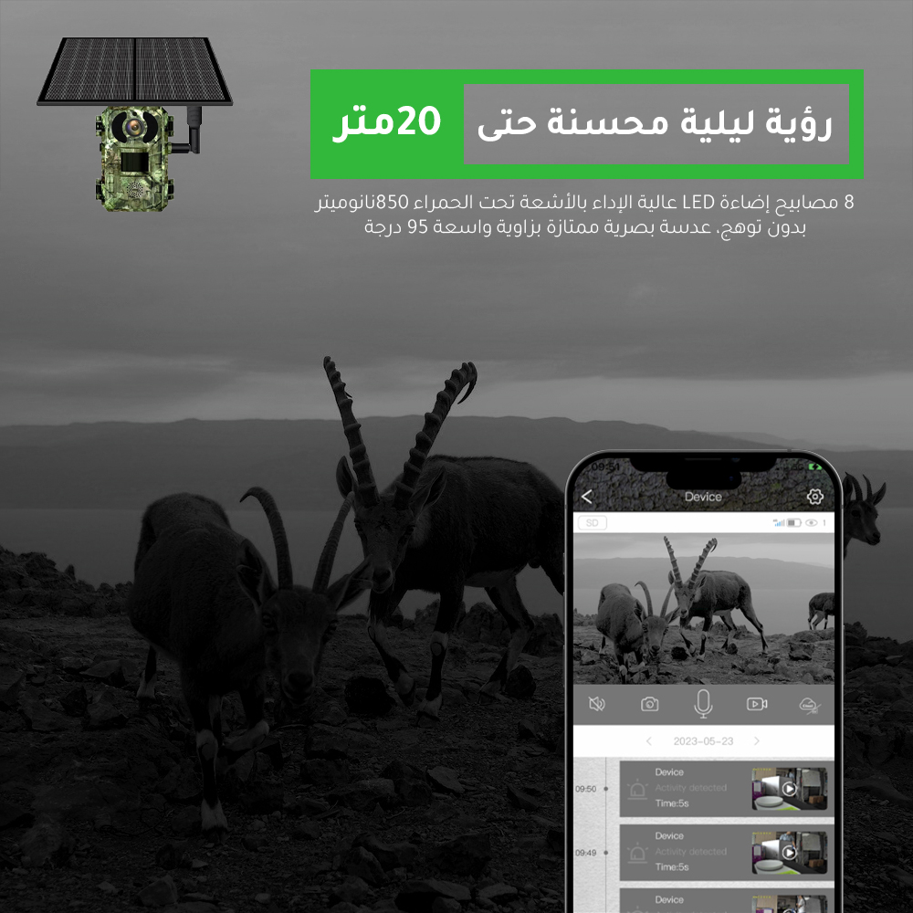 كاميرا الرحالة من ميجا 