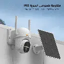 كاميرا-مراقبة-لاسلكية-طاقة-شمسية-خارجية-بطارية-صوت (3).webp