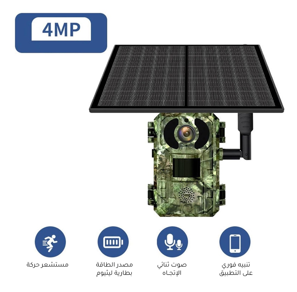 كاميرا الرحالة من ميجا 