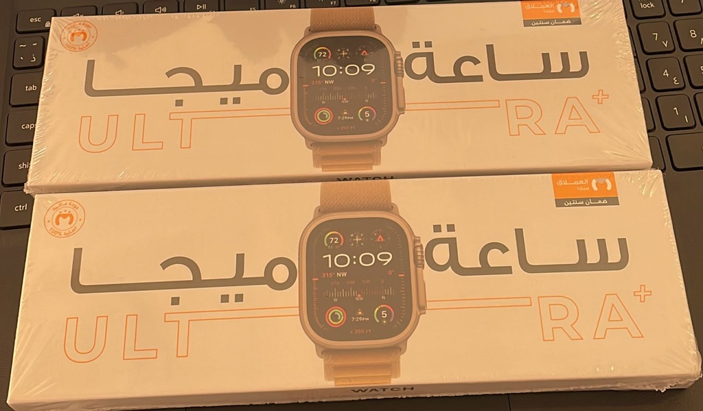 ساعة ميجا الترا 