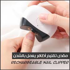 Electronic nail clipper